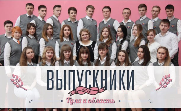 Выпускники-2015