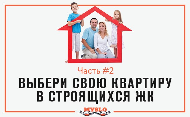 Выбери свою квартиру в строящихся жилых комплексах Тулы. Часть 2