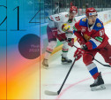 Хоккейный матч Россия — Белоруссия, Аллея Доброты и Принт Маркет в «Типографии»: выходные в Туле  