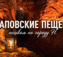 Араповские пещеры: что скрывает подземный монастырь
