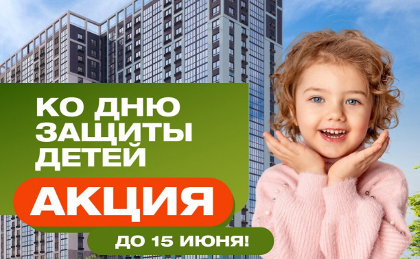 Квартиры от 13 815 руб./мес. для семей с детьми Квартиры от 13 815 руб./мес. для семей с детьми