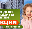 Квартиры от 13 815 руб./мес. для семей с детьми
