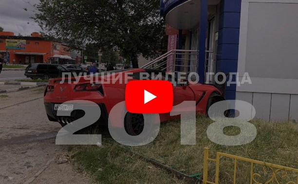 Лучшие видео-2018 в Туле по версии Myslo