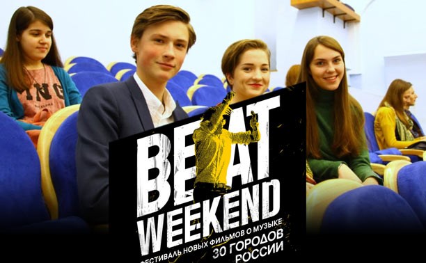 Beat Weekend: Даже если бы приехали The National, зал бы не набрался