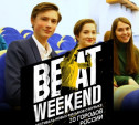 Beat Weekend: Даже если бы приехали The National, зал бы не набрался