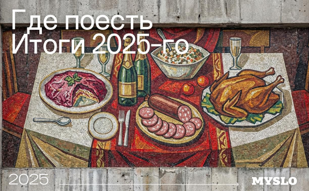 Где вкуснее всего можно поесть в Туле: подводим итоги 2025-го
