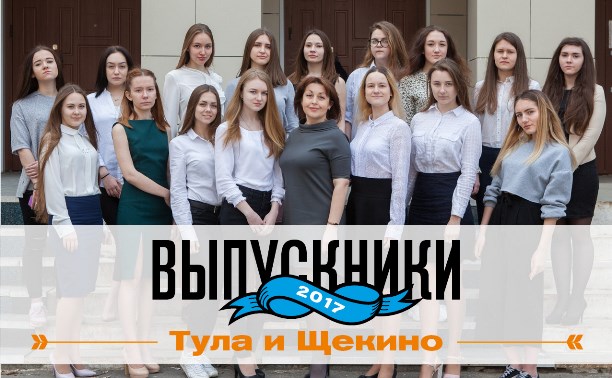 Выпускники 2017