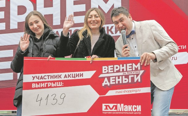 Весна в ТРЦ «Макси»: «Возвращаем деньги за покупки!»