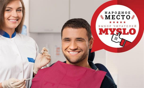 Выбираем лучшие стоматологии в Туле - 2022