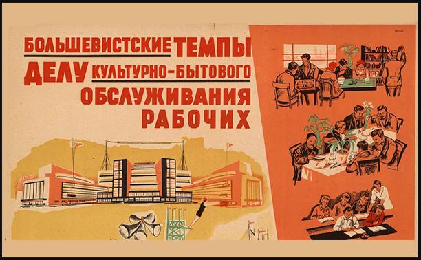 Быткомбинаты в СССР: как это было