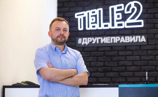 Денис Маликов: «У Tele2 есть амбиции стать первой на рынке. И я хочу быть к этому причастным!»