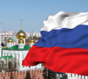 Отмечаем День России-2015 в Туле и области