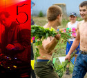 XIX фестиваль Крапивы, велофест «Лев Толстой» и вечеринка от проекта BalcON: выходные в Туле  