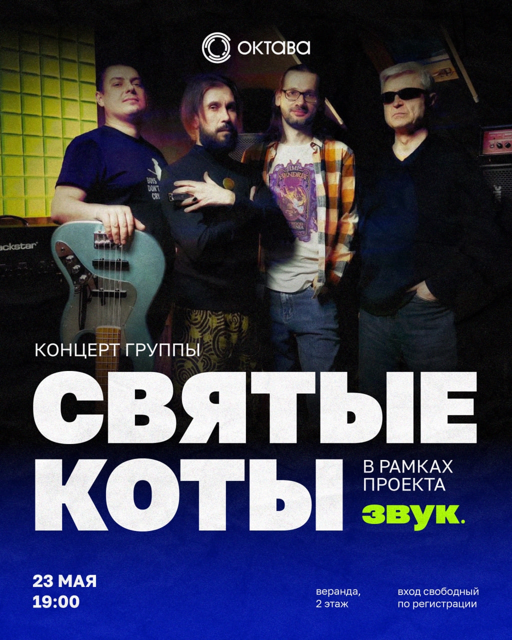 святые коты.jpg