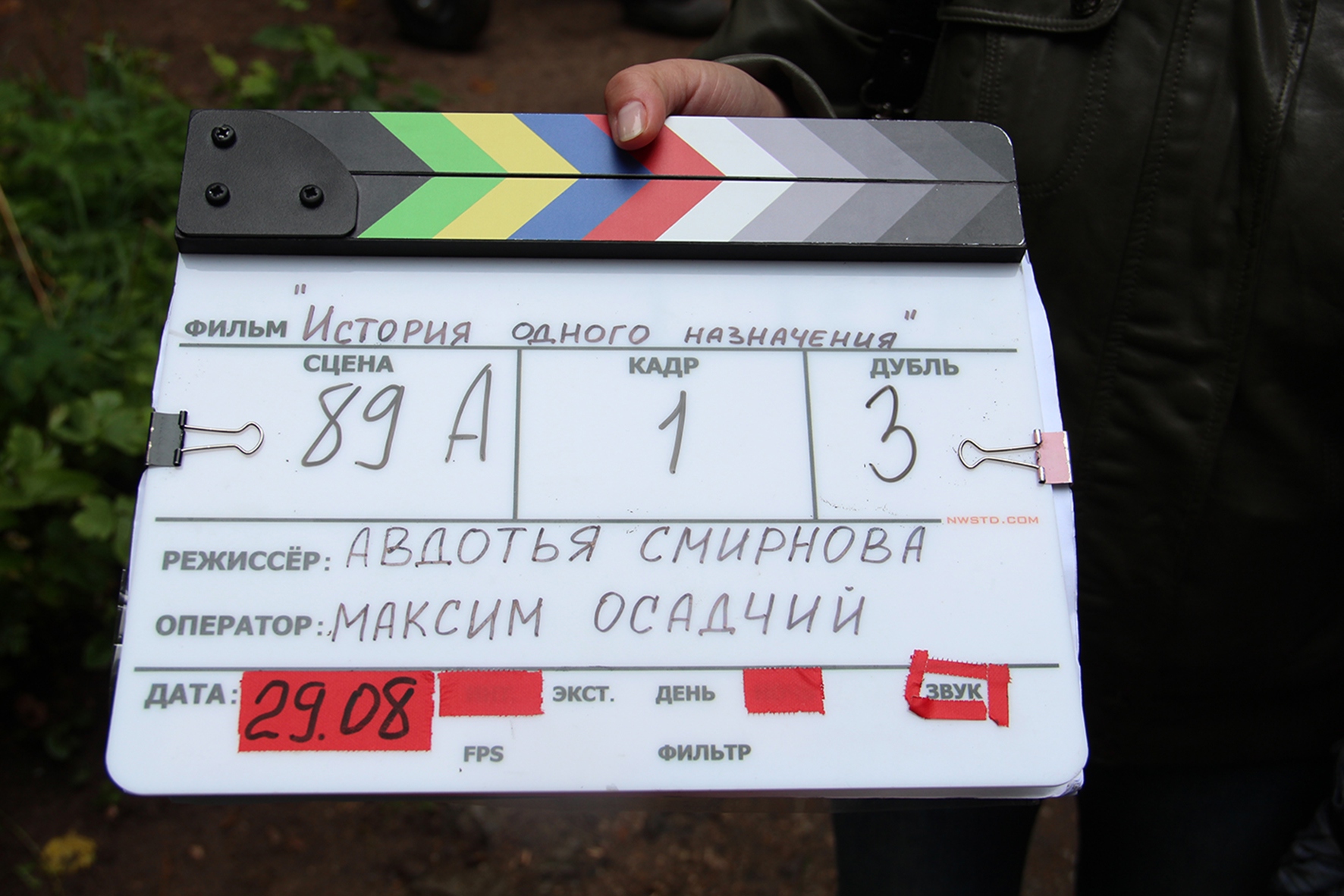 хлопушка_«История одного назначения»_00.jpg