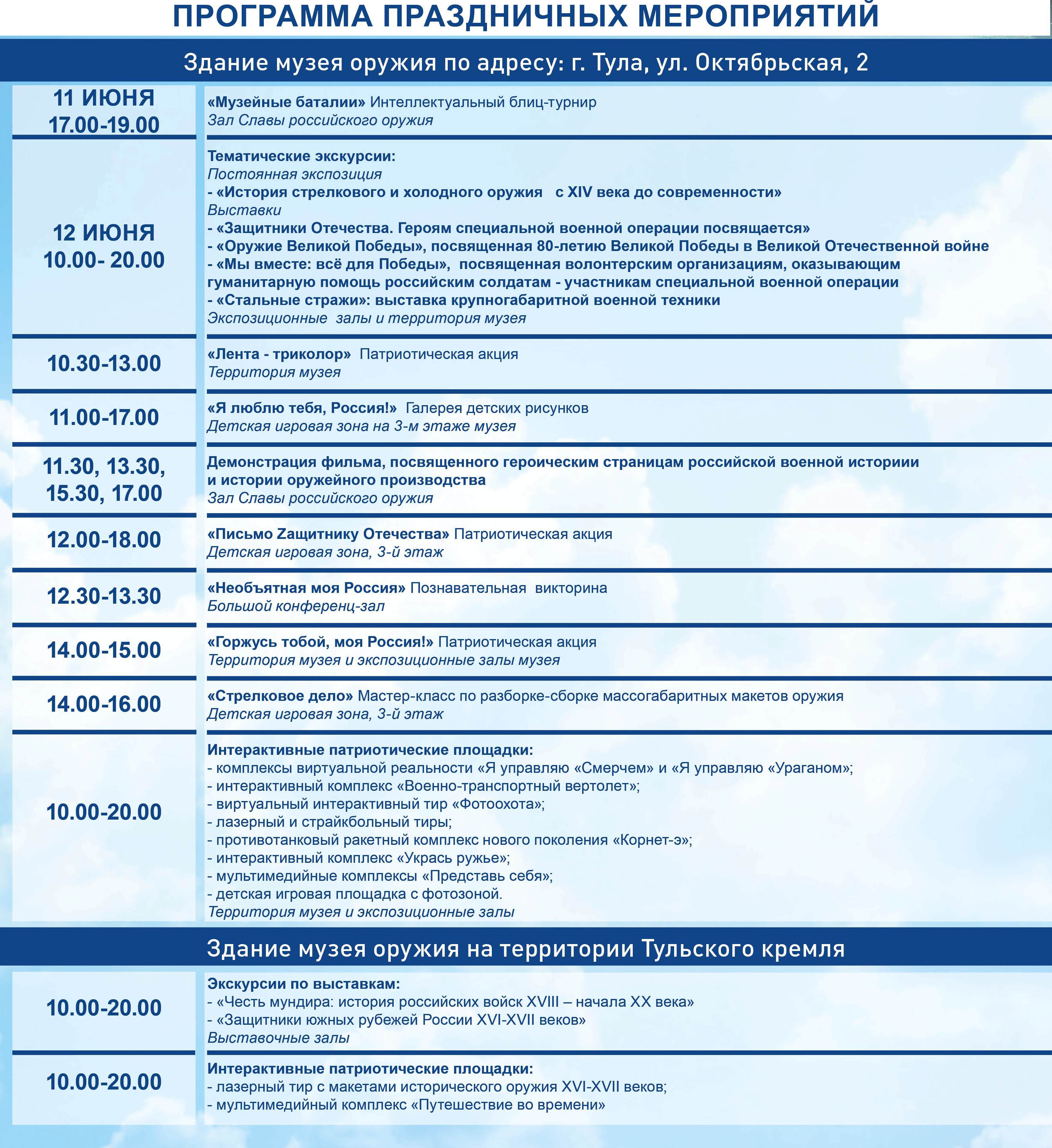 День России.jpg