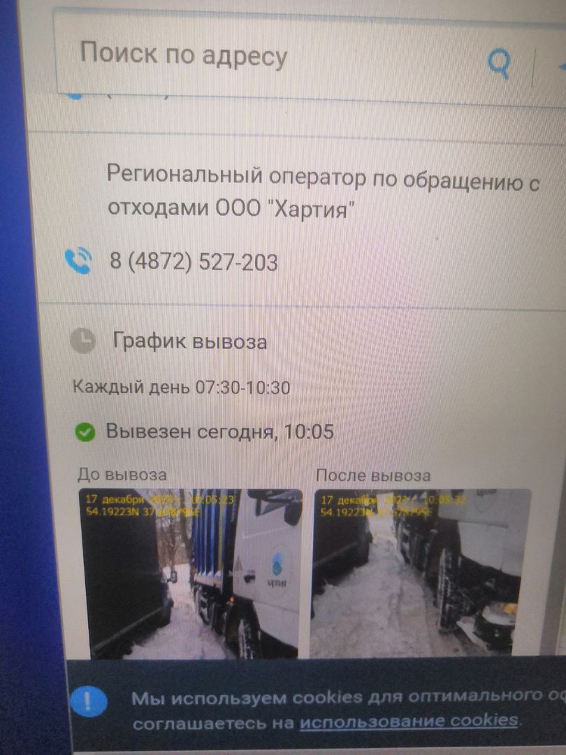 Туляки уличили «Хартия» во вранье в отчетах о вывозе мусора - Новости Тулы  и области - MySlo.ru