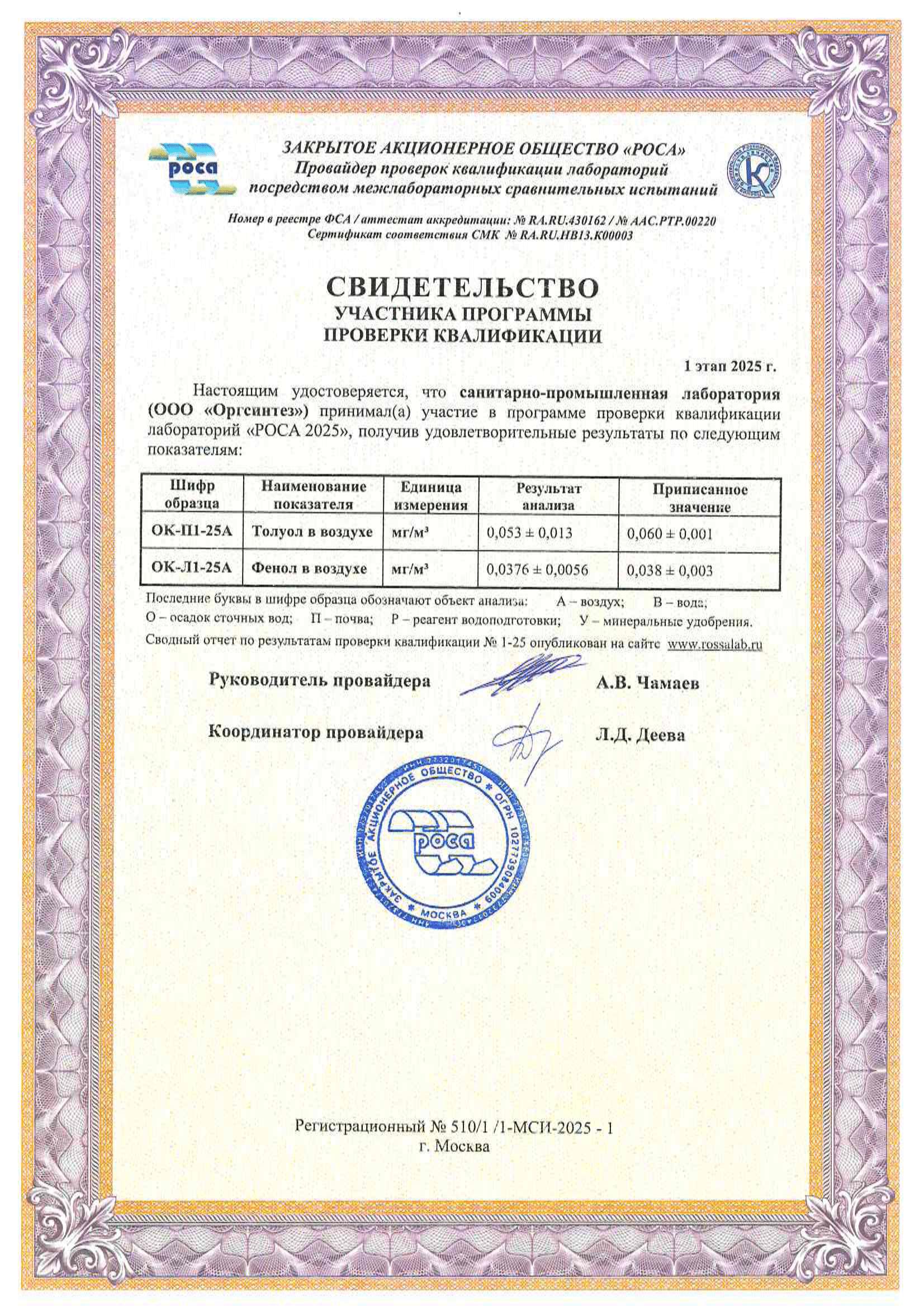 doc05868620250723113344-1.png
