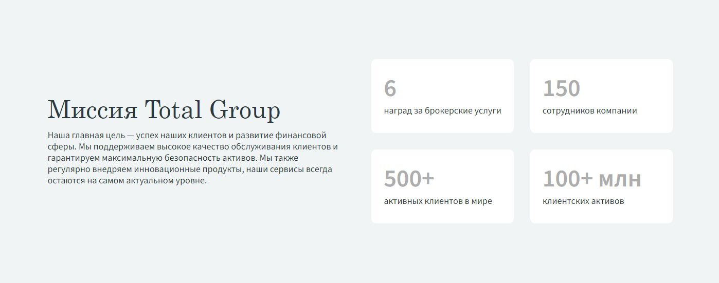 Total-Group-missiya.jpg