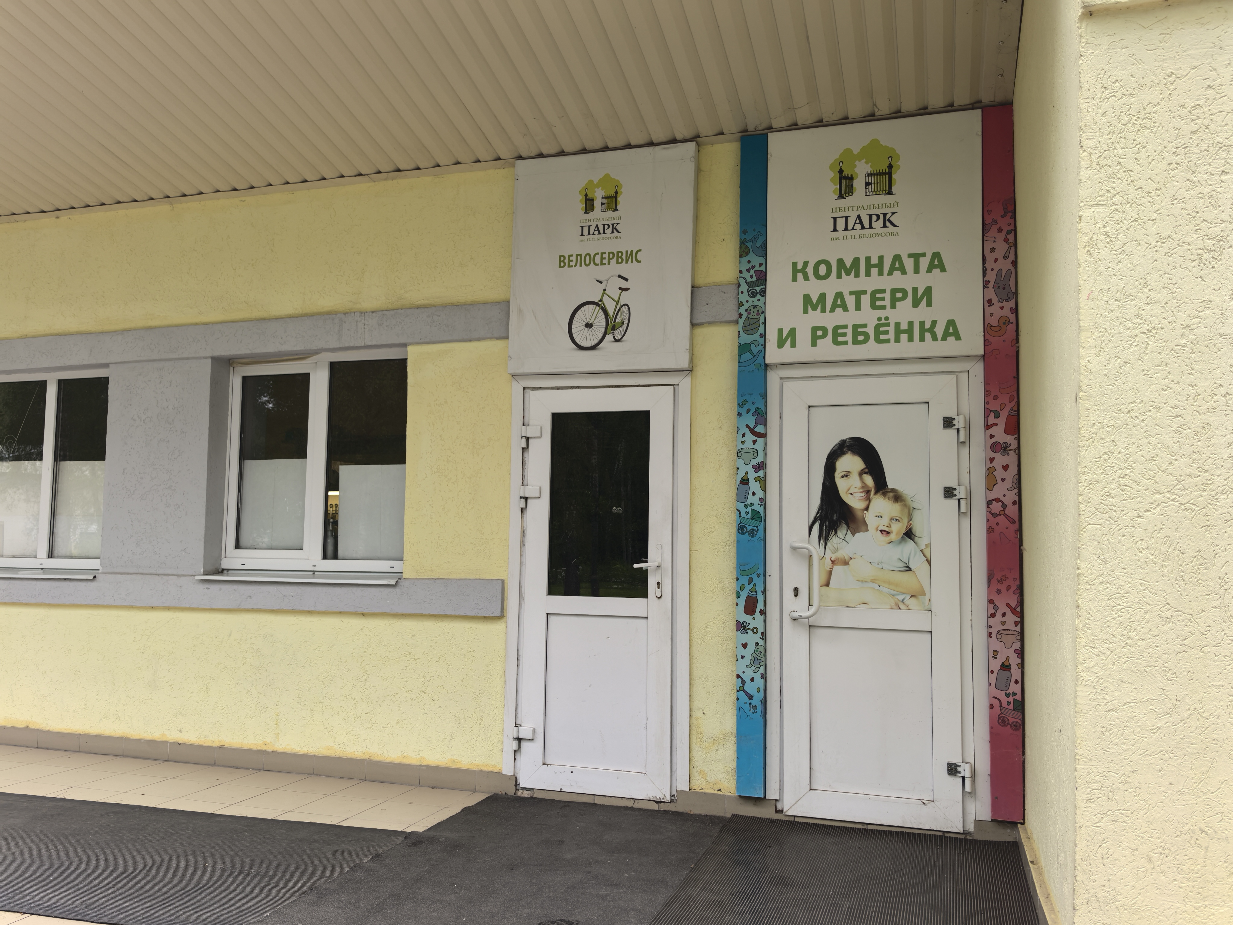 ЦПКиО1.1.jpg