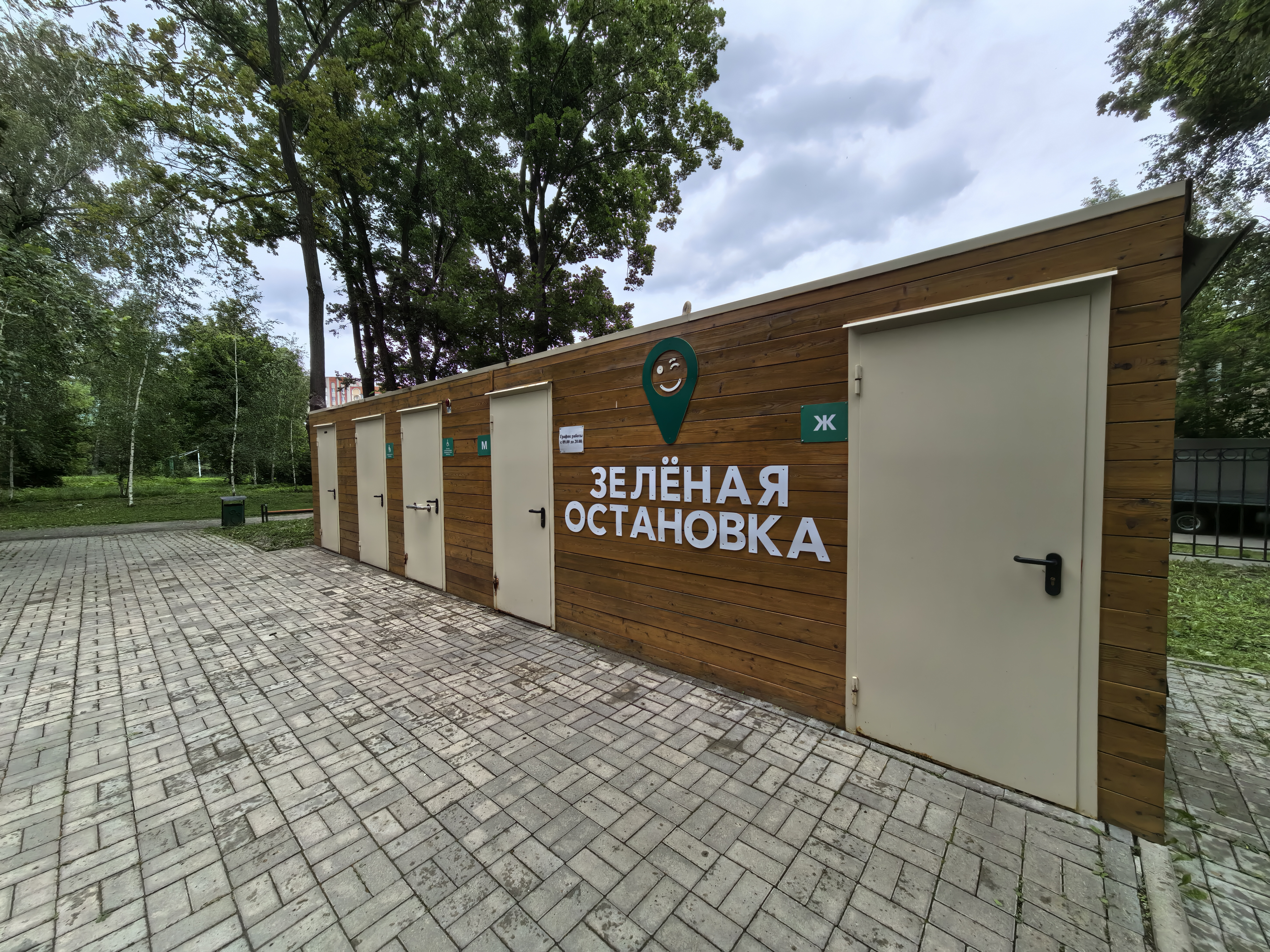 Рогожинский парк 1.jpg