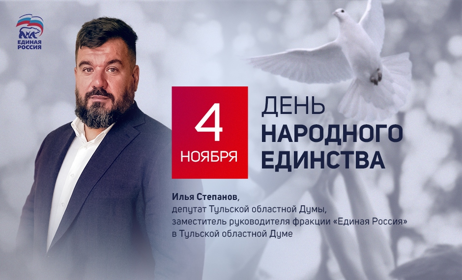 4 ноября_2025_2.jpg