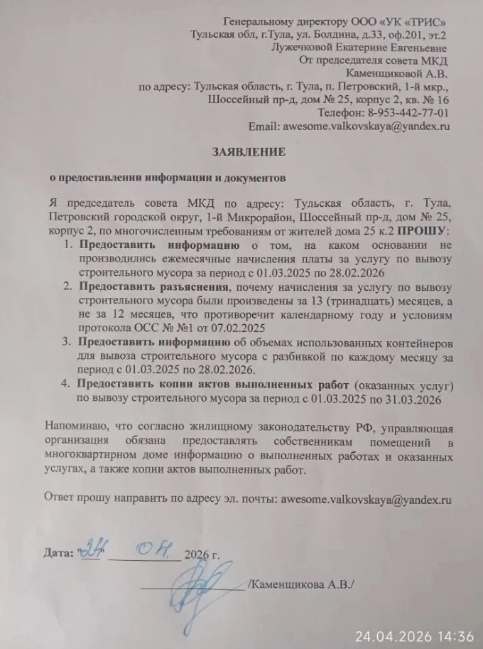 Снимок экрана_7-5-2026_121945_i.oneme.ru.jpeg