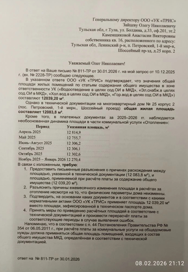 Снимок экрана_7-5-2026_132546_i.oneme.ru.jpeg