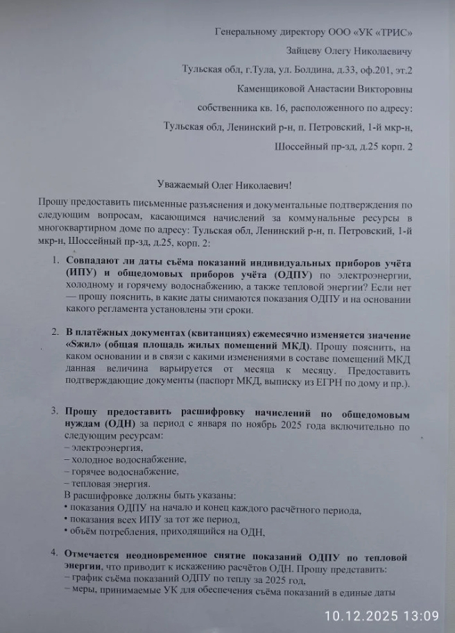 Снимок экрана_7-5-2026_132637_i.oneme.ru.jpeg
