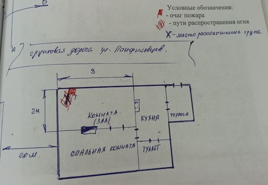 схема.jpg