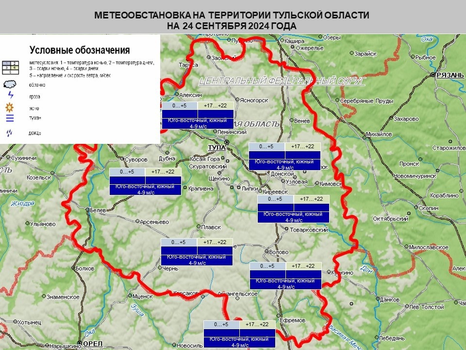 ezhednevnyy-operativnyy-prognoz-na-24-sentyabrya-2024-goda_17270884991100604552__2000x2000.jpg