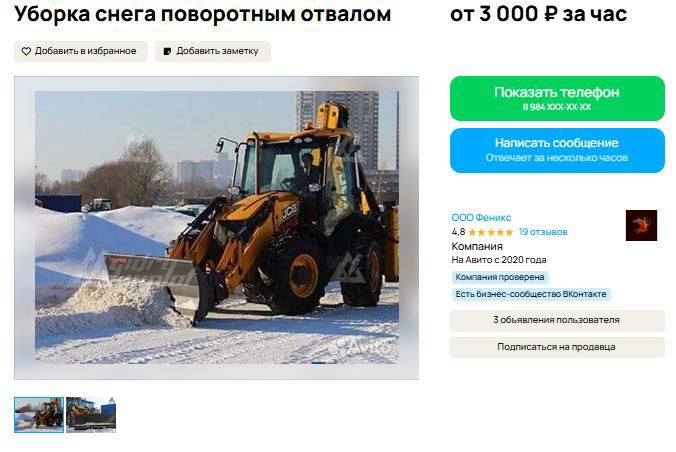 Снимок.JPG