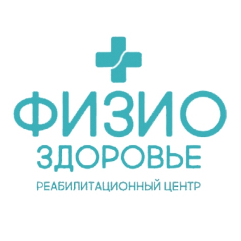 Физиоздоровье.jpg