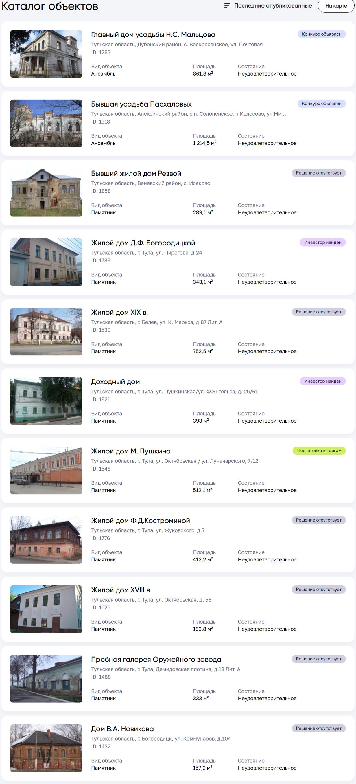 Объекты культурного наследия.png