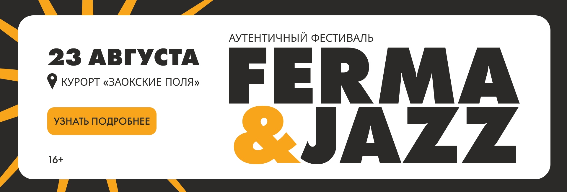 баннер на сайт.jpg