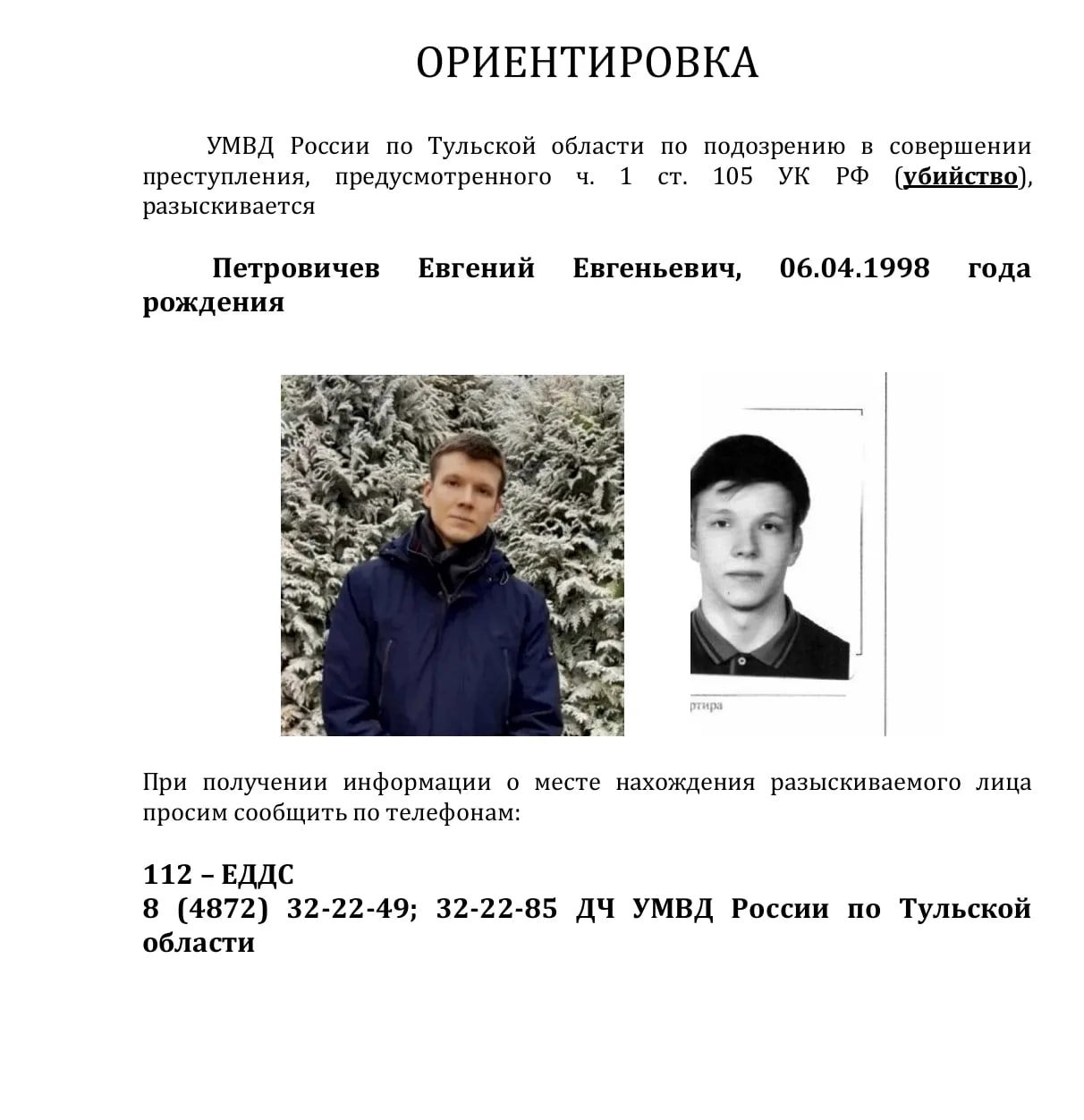 поиск.jpg