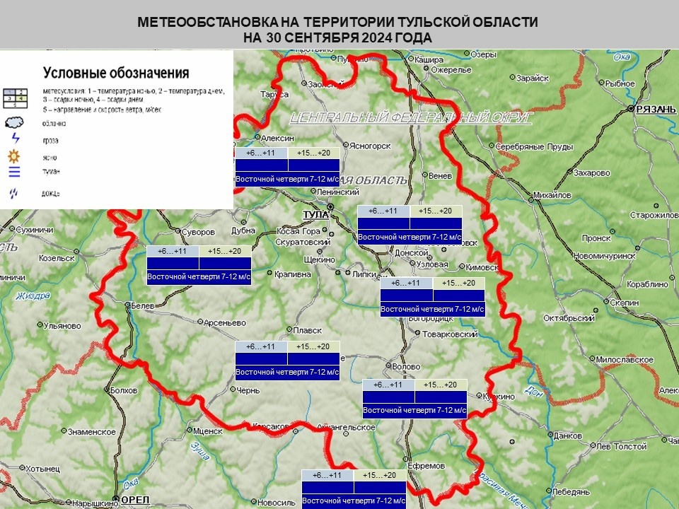 ezhednevnyy-operativnyy-prognoz-na-30-sentyabrya-2024-goda_17276090361539293207__2000x2000.jpg