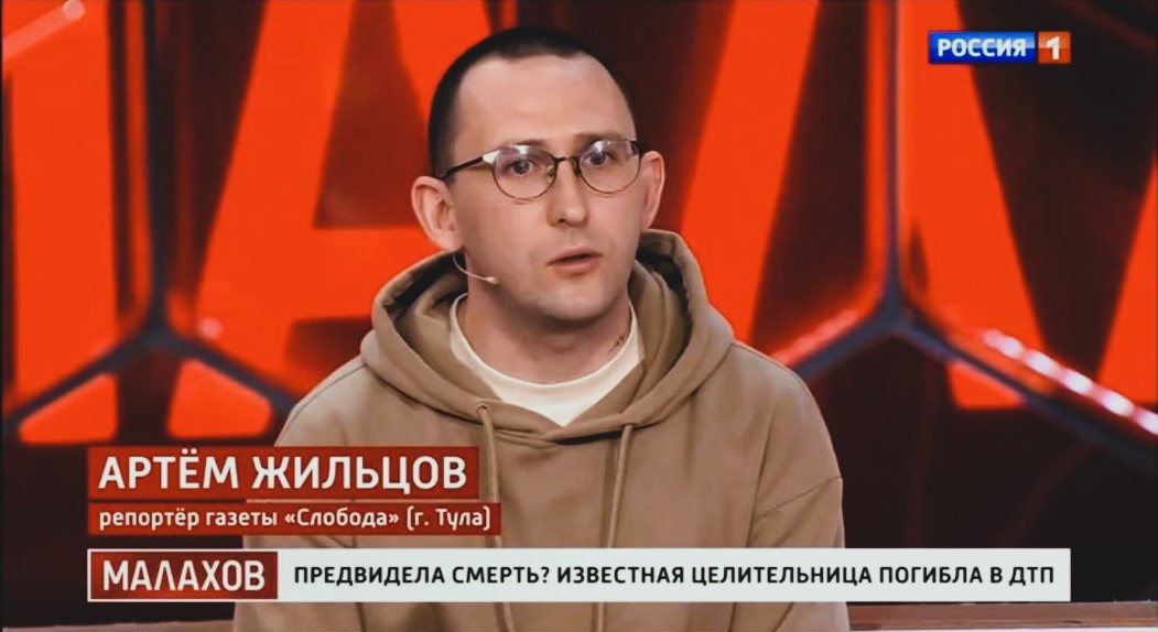 жильцов.jpg
