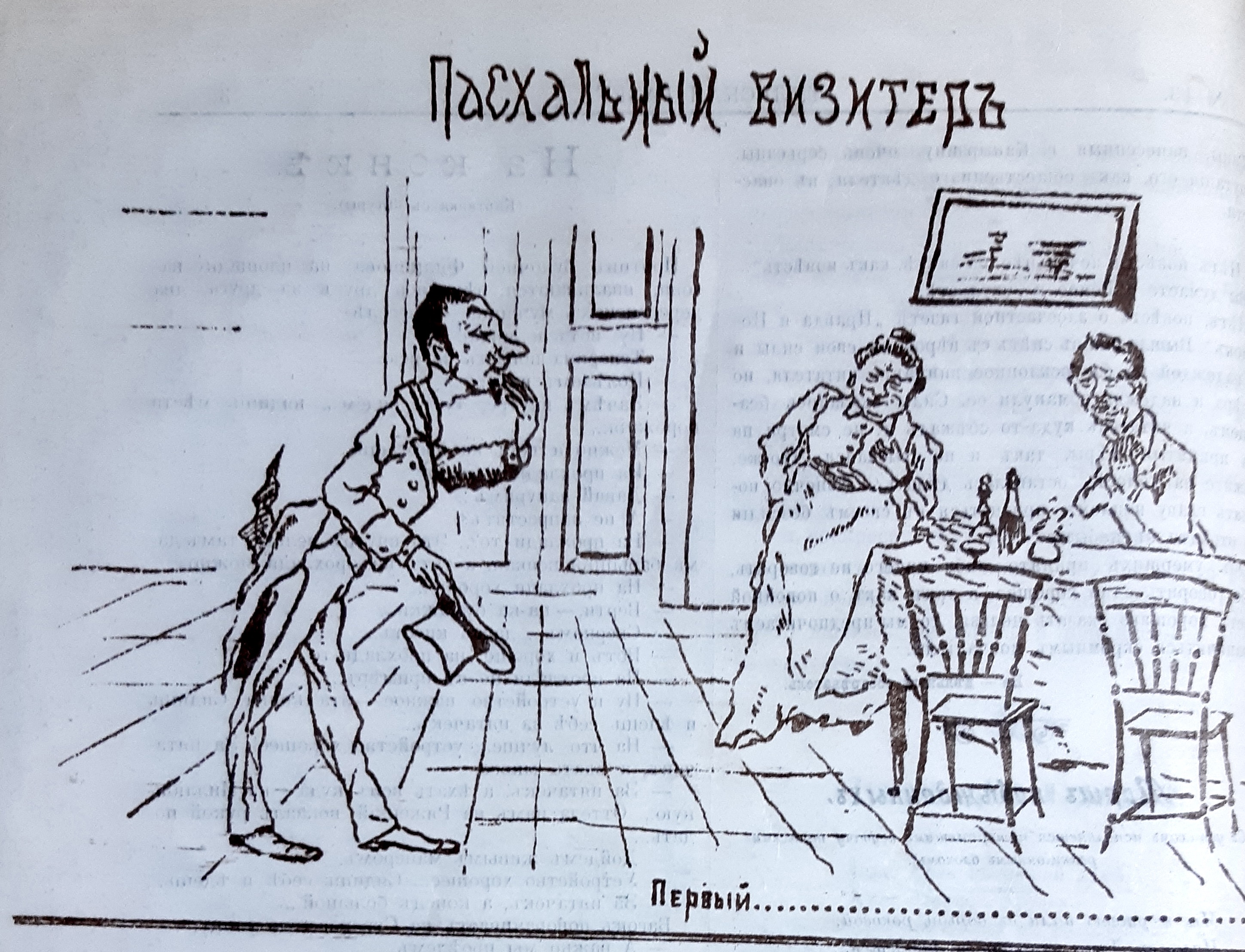 Визитер_1.jpg