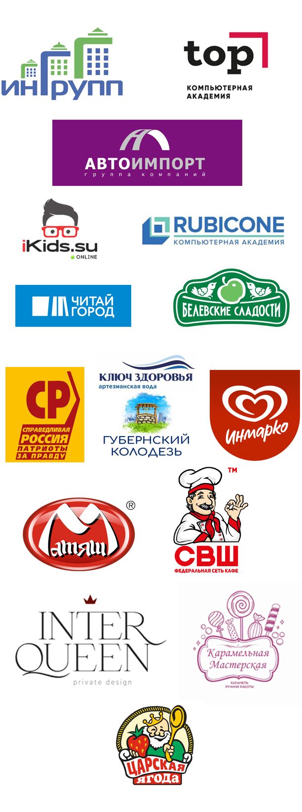 логотипы до ягоды.jpg