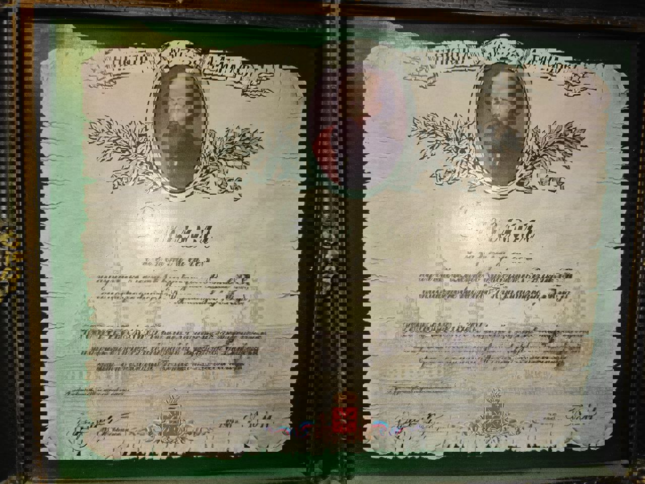 валиков диплом.jpg