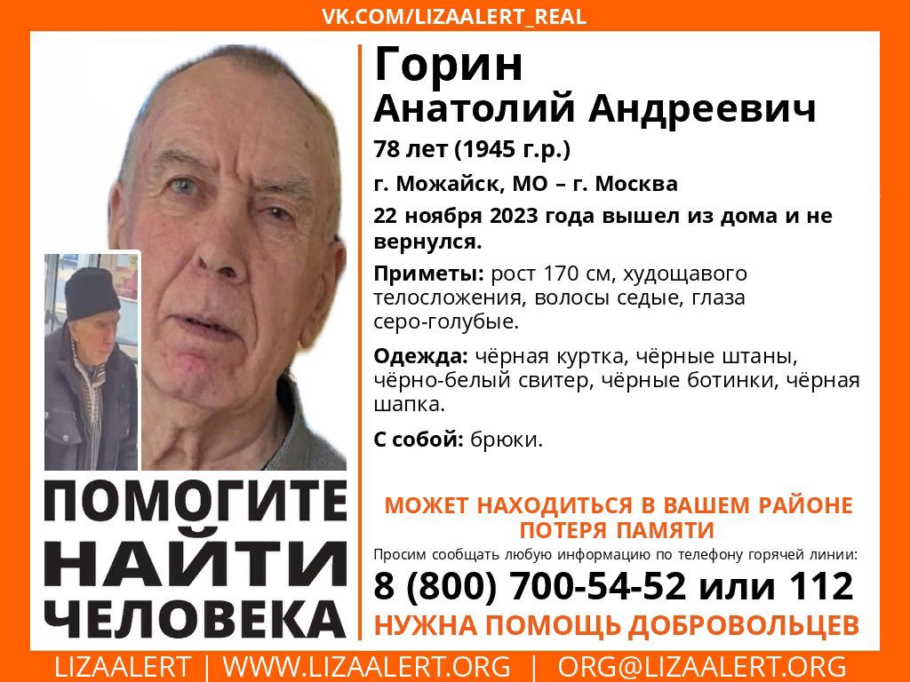 В Тульской области ищут пенсионера с потерей памяти - Новости Тулы и  области. Криминал - MySlo.ru