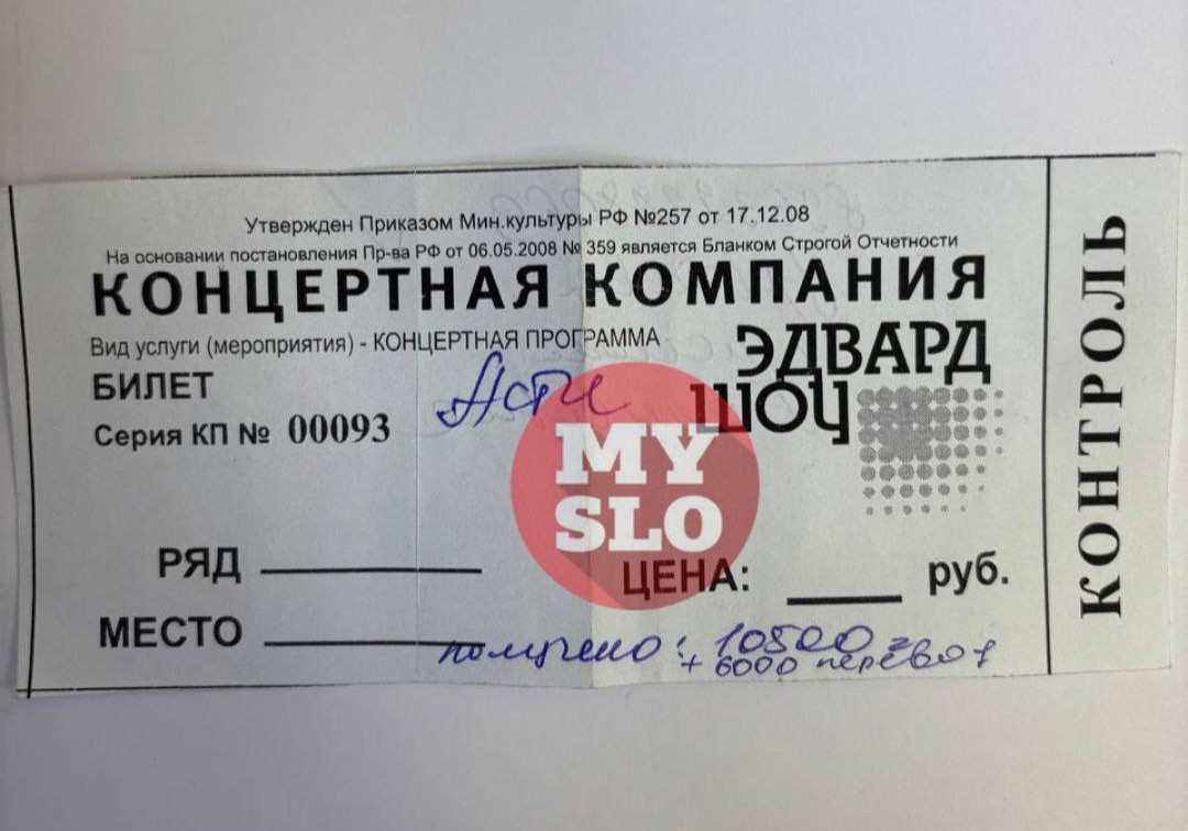 билет.jpg