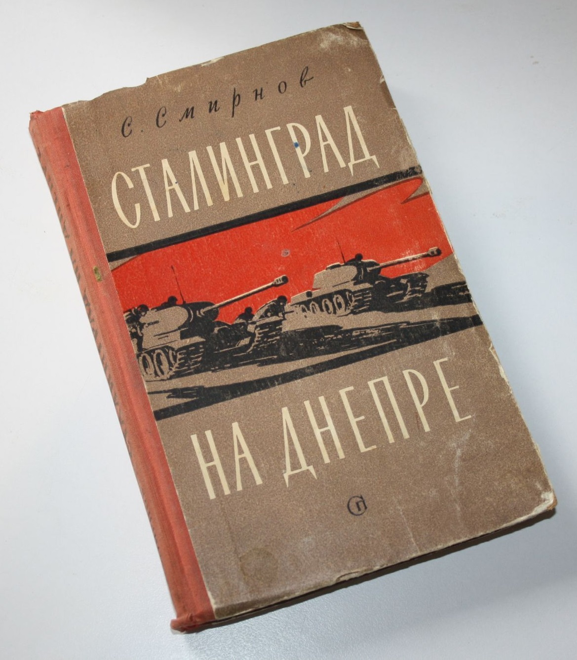 Сталинград.jpg