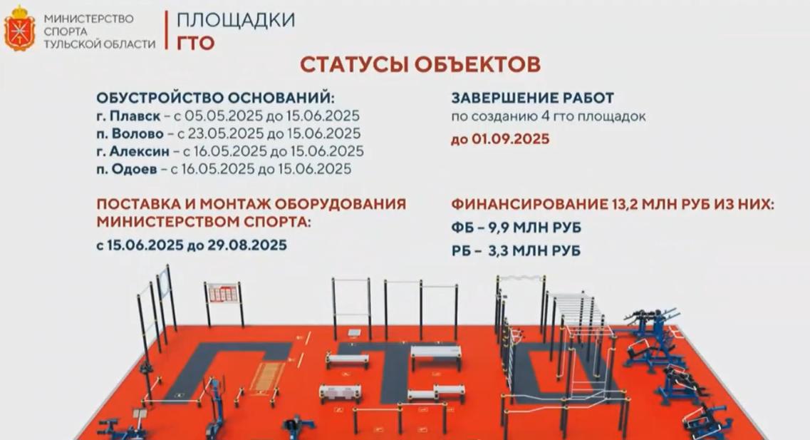 спортплощадка.png