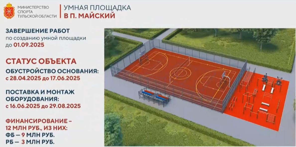 спортплощадка умная.png