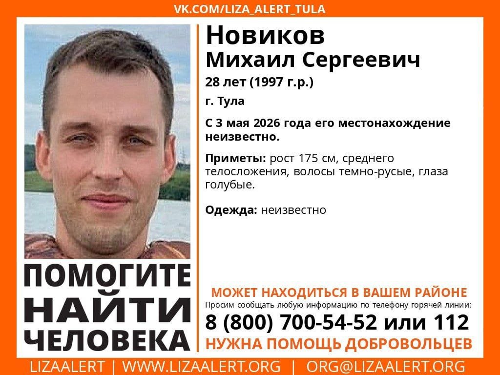 пропал.jpg