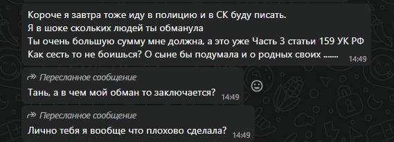 переписка.jpg