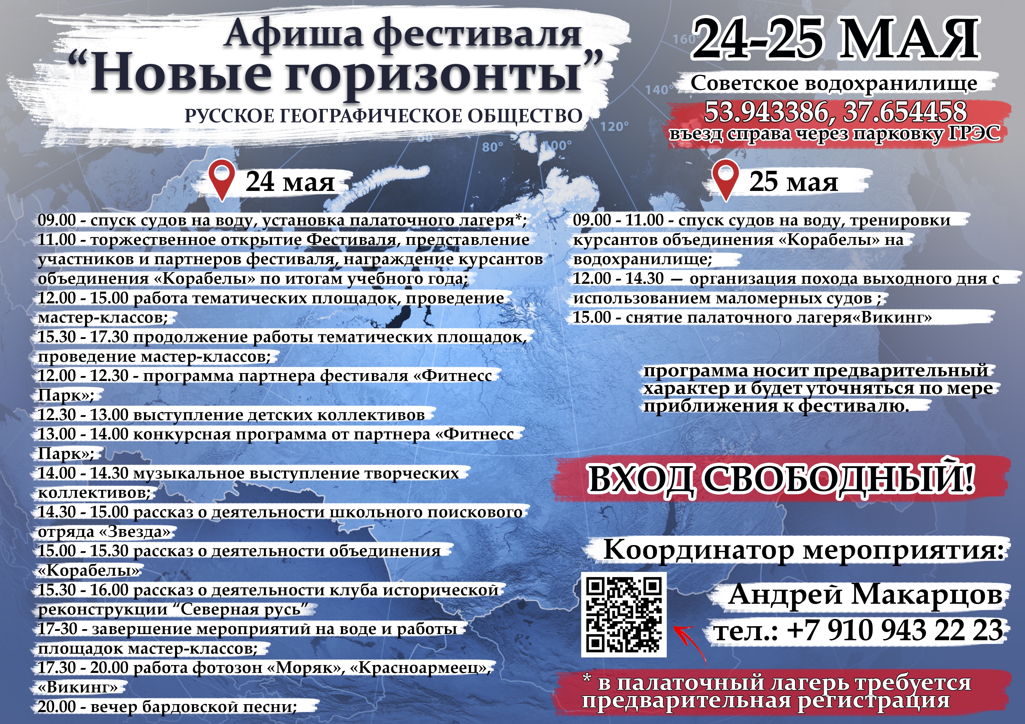 Афиша.jpg