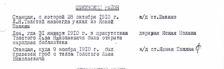 ясная поляна.jpg